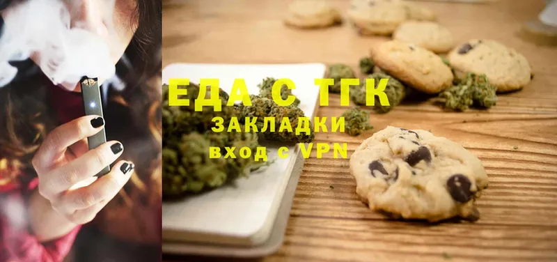 Еда ТГК конопля Галич