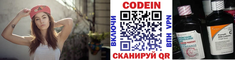 Кодеин Purple Drank  даркнет сайт  Галич 