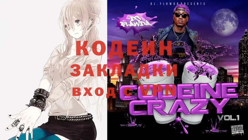 кракен   как найти   Галич  Codein Purple Drank 