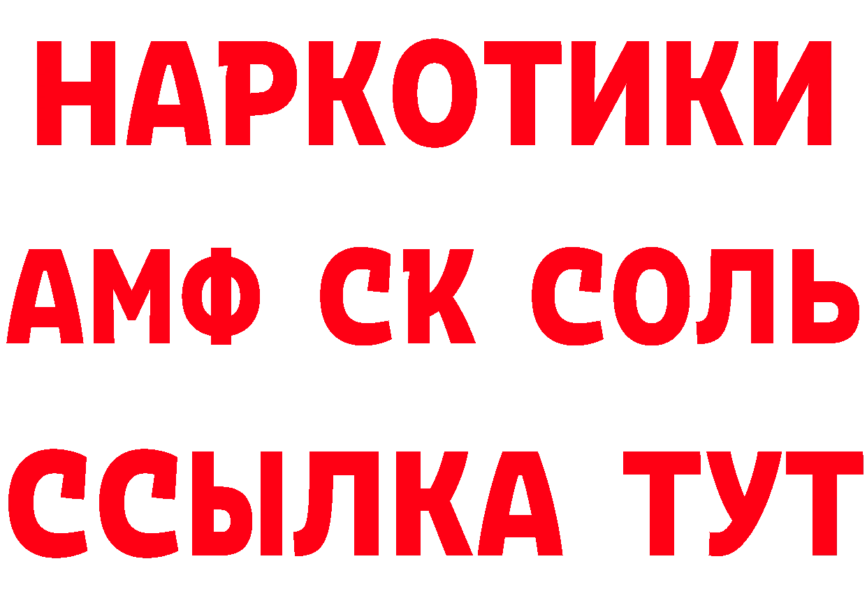 Альфа ПВП кристаллы сайт площадка MEGA Галич