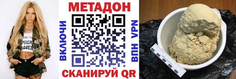 МЕТАДОН кристалл наркошоп Галич